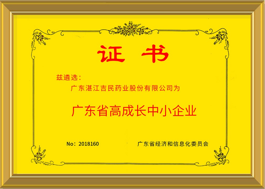 1724034027115174.jpg 高成長(zhǎng)中小企業(yè)-2-2.jpg